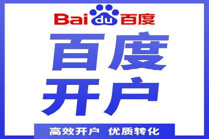 百度推广如何帮助企业实现营销目标